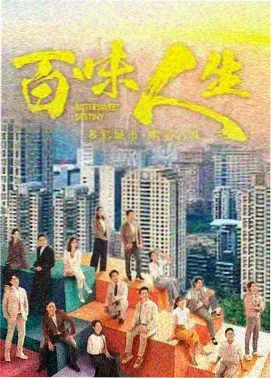 我们的晴空街 都市真人电视剧在线观看